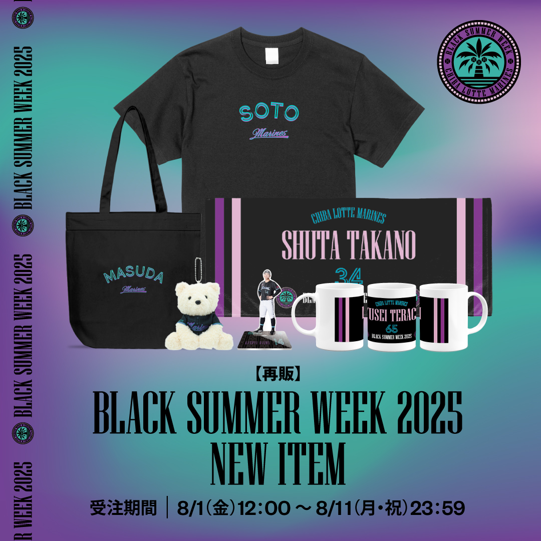 【再販】BLACK SUMMER WEEK 2025 NEW ITEM